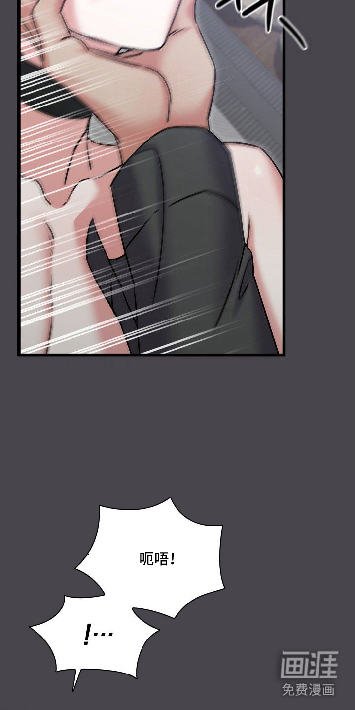 依存牢笼漫画-图7