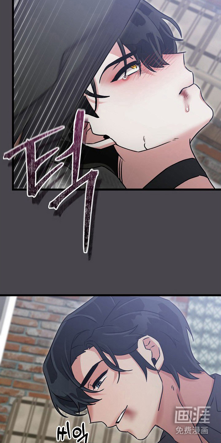 依存牢笼漫画-图11
