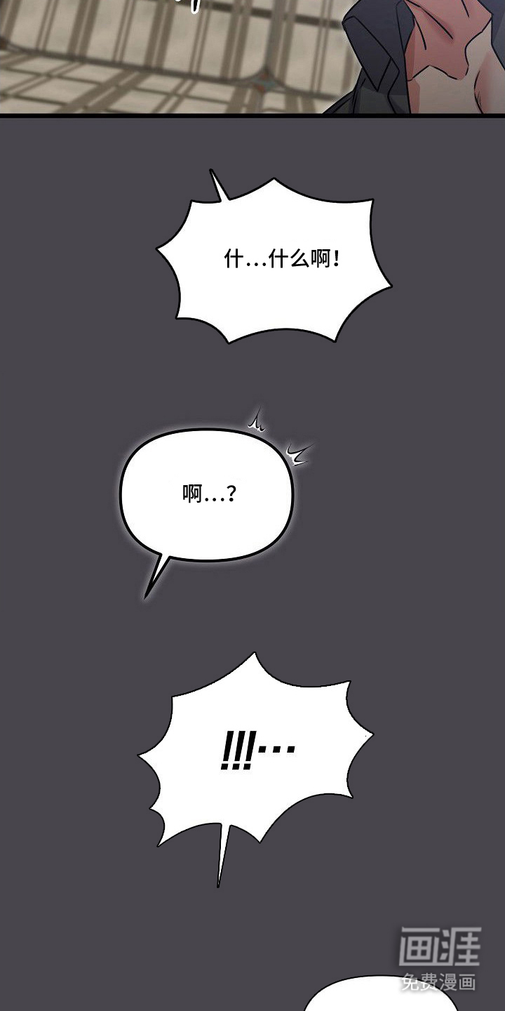 依存牢笼漫画-图12