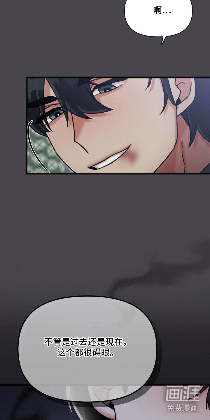 依存牢笼漫画-图13