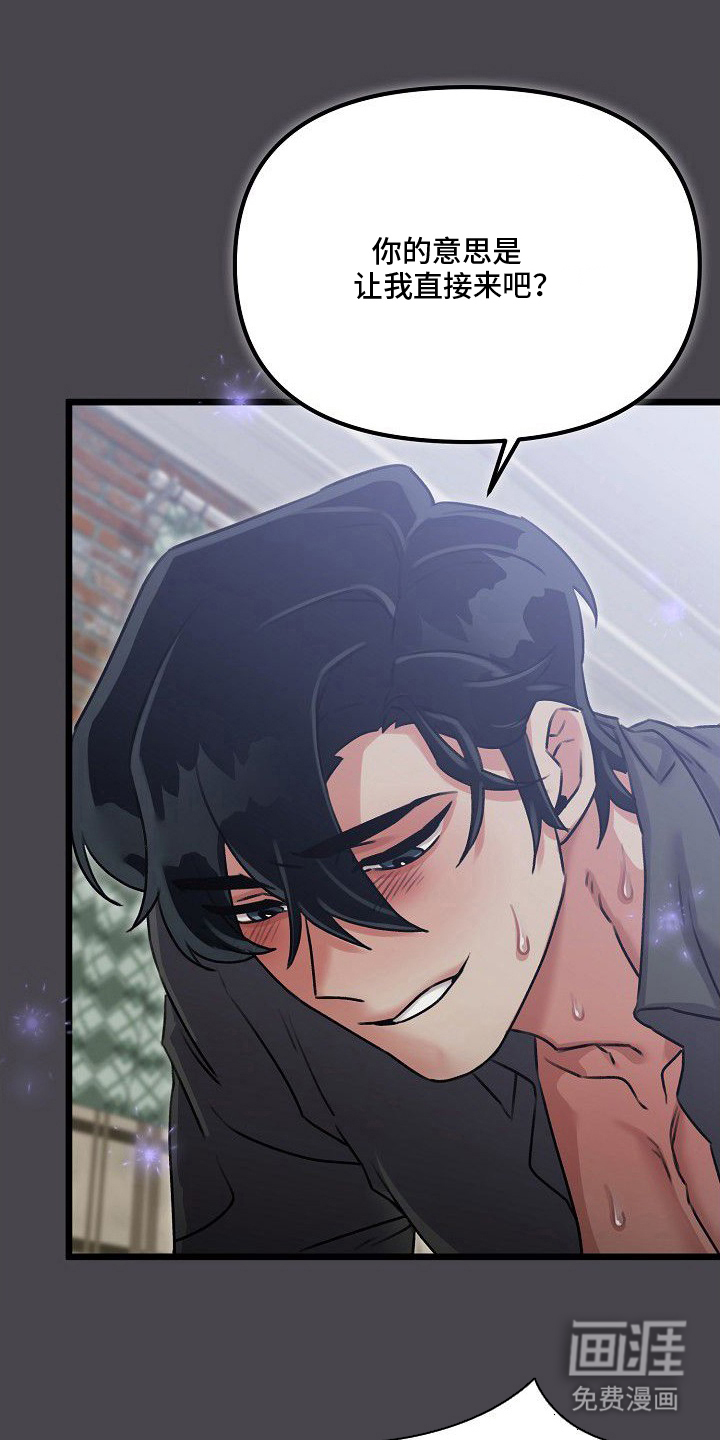 依存牢笼漫画-图17