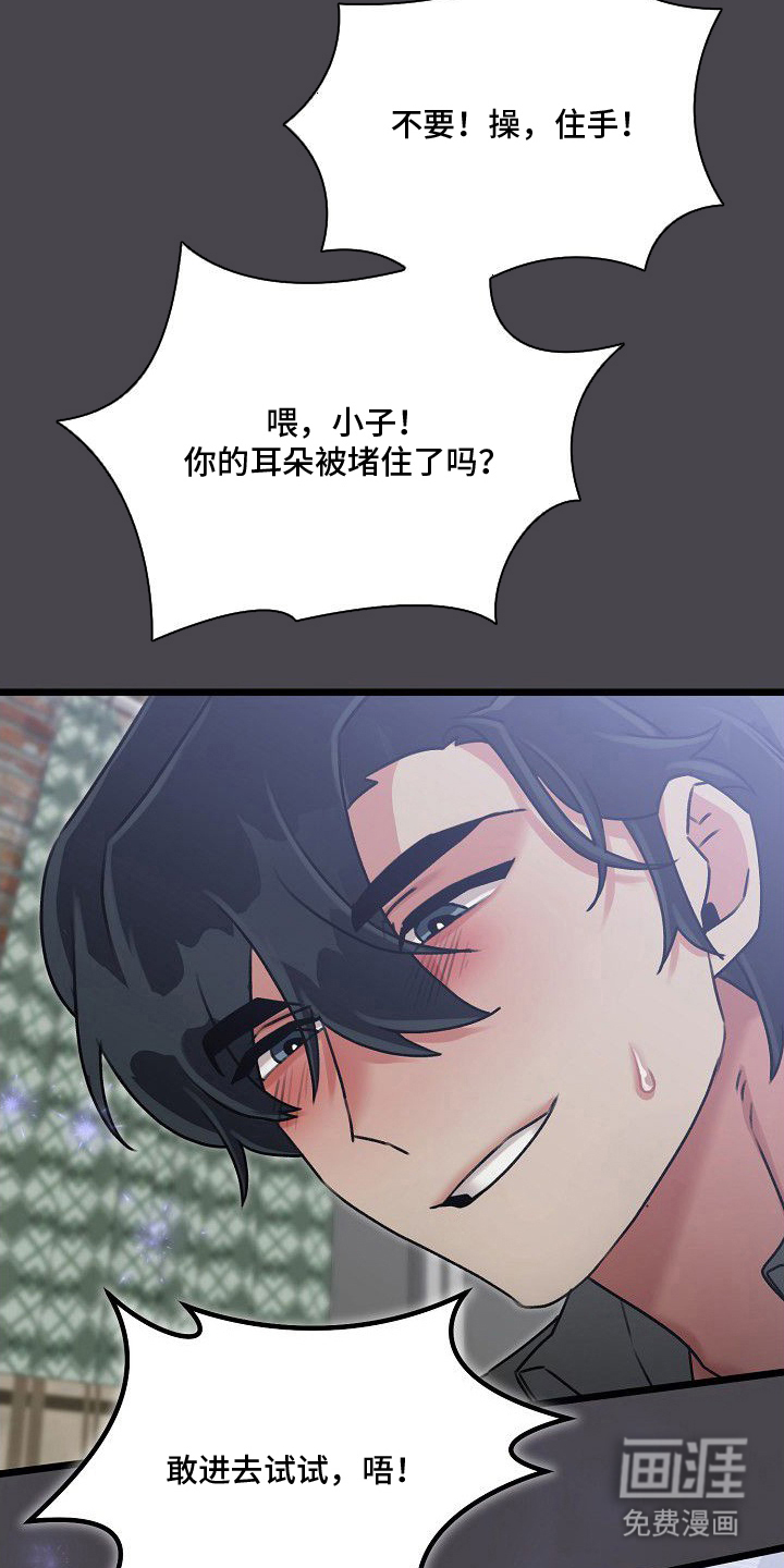 依存牢笼漫画-图18