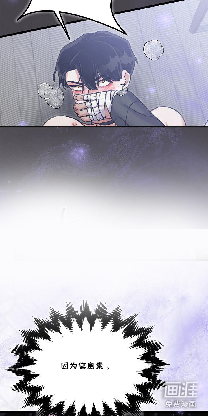 依存牢笼漫画-图19