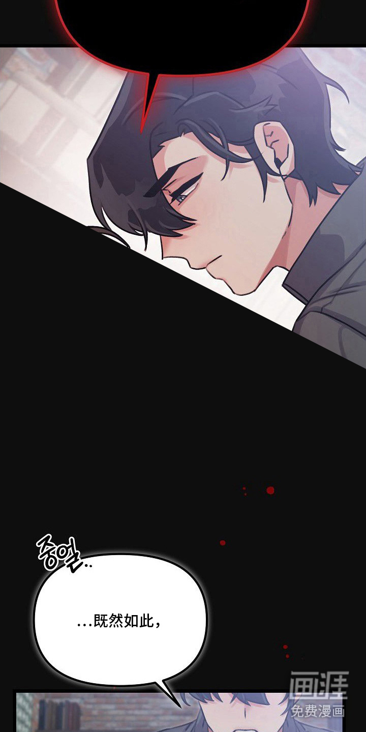 依存牢笼漫画-图4