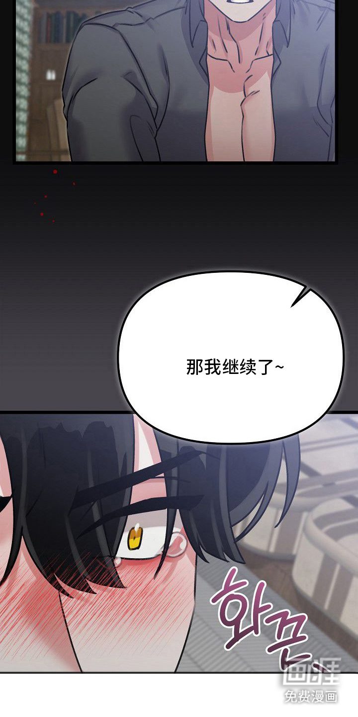 依存牢笼漫画-图5