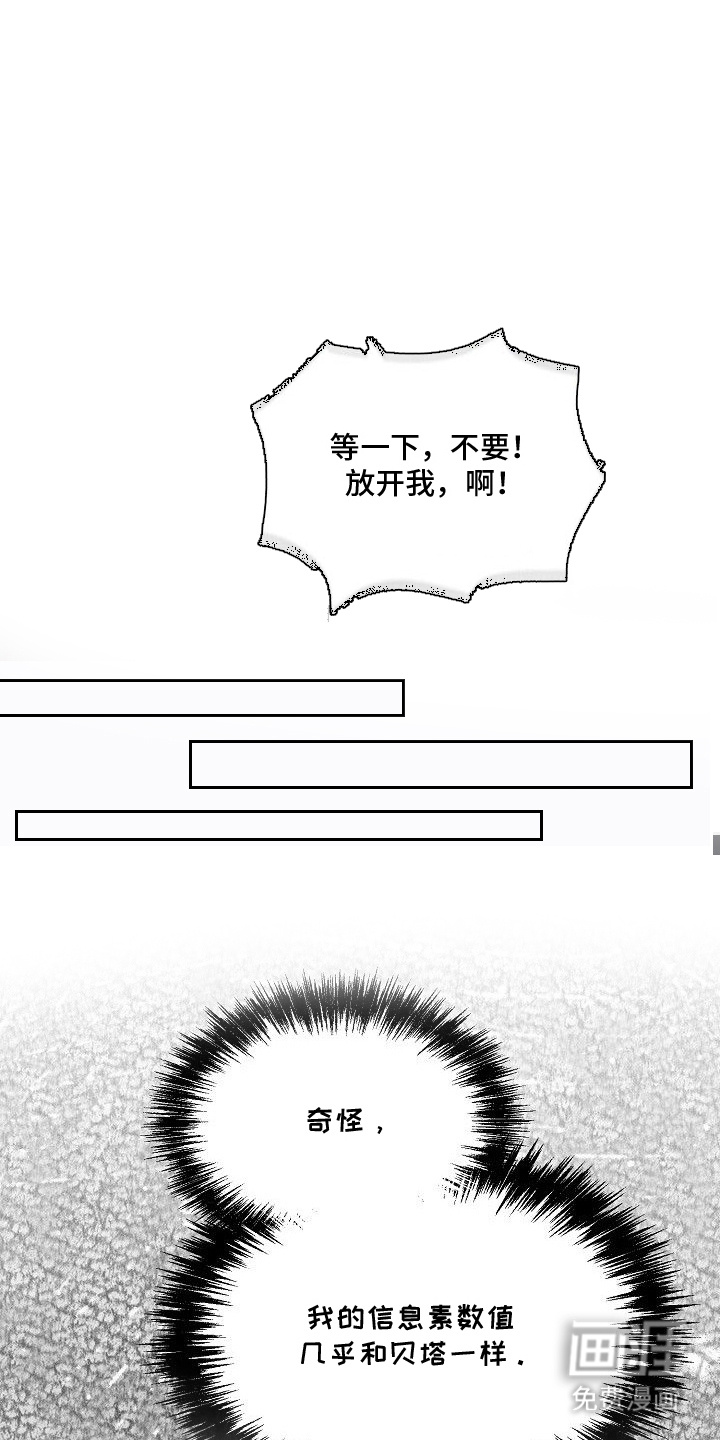 依存牢笼漫画-图6