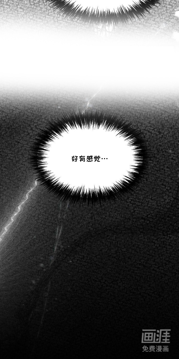 依存牢笼漫画-图7