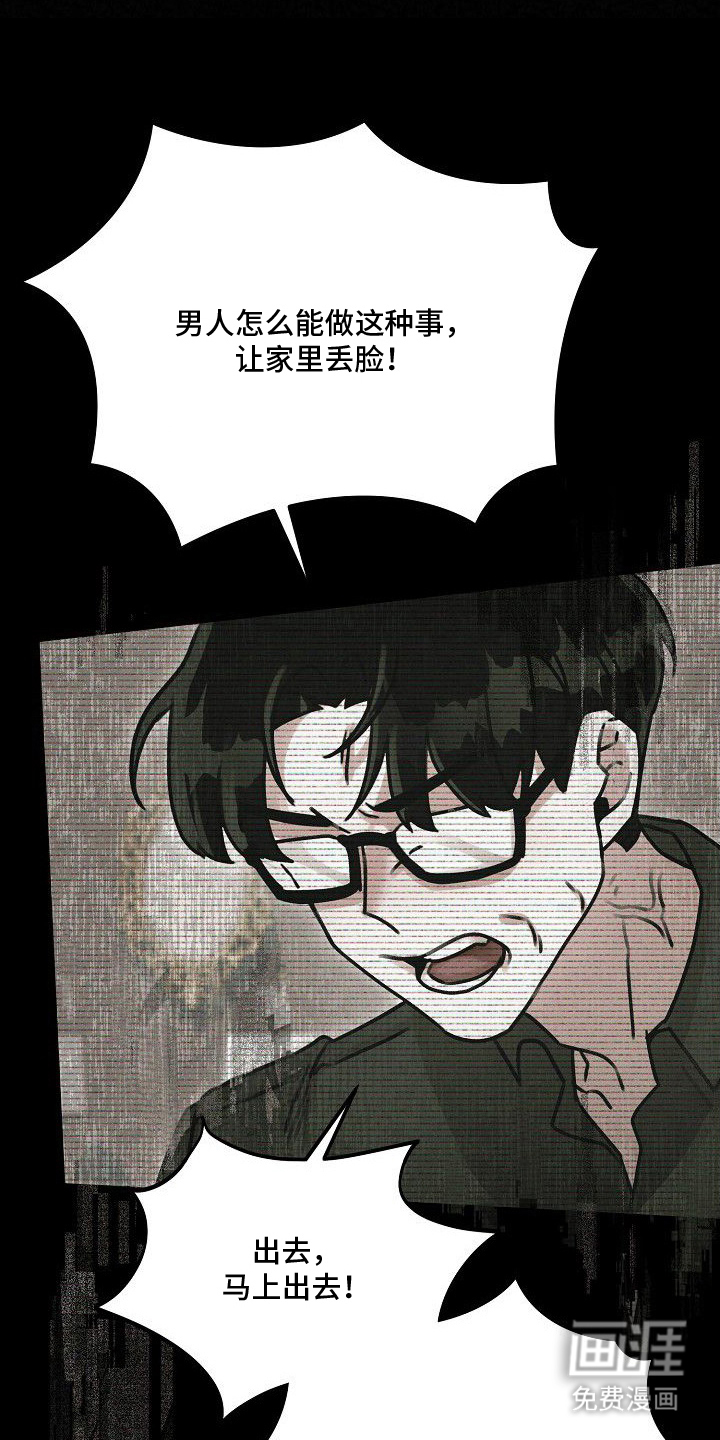 依存牢笼漫画-图8