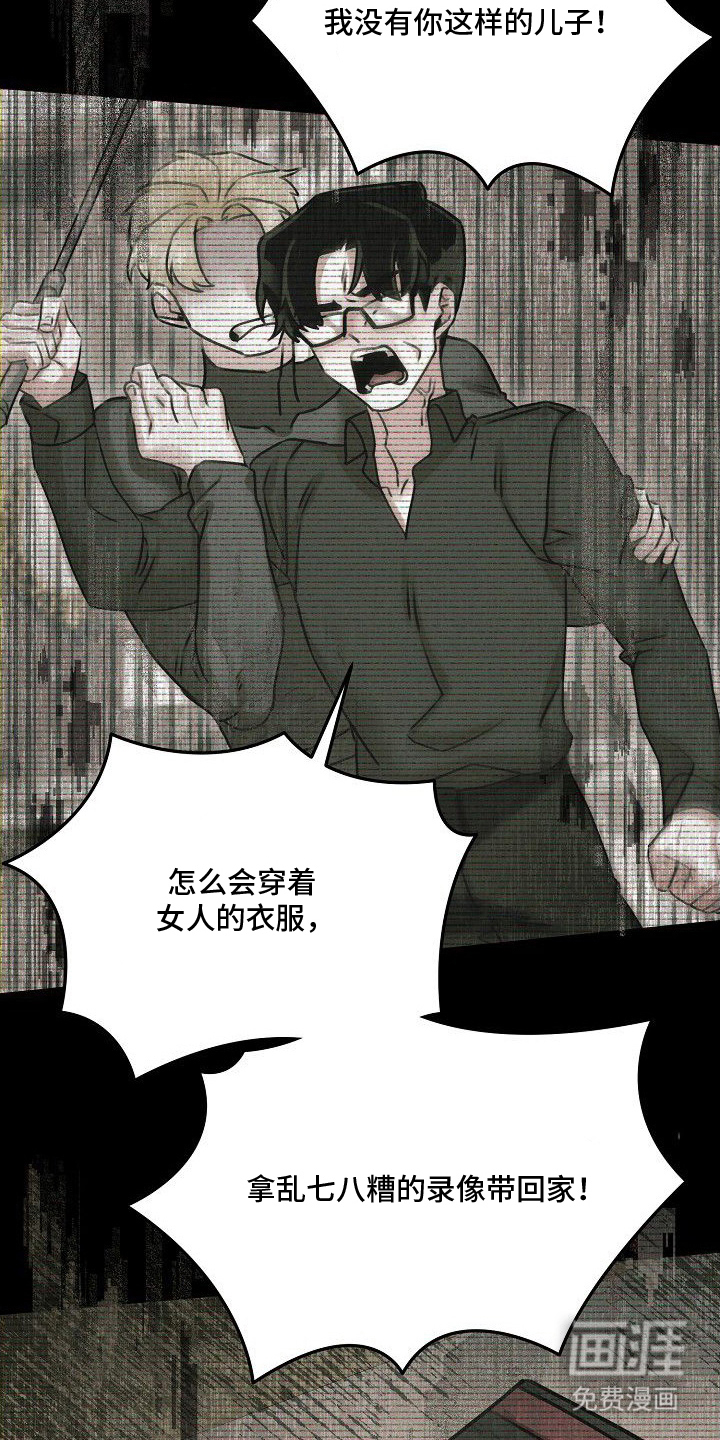 依存牢笼漫画-图9