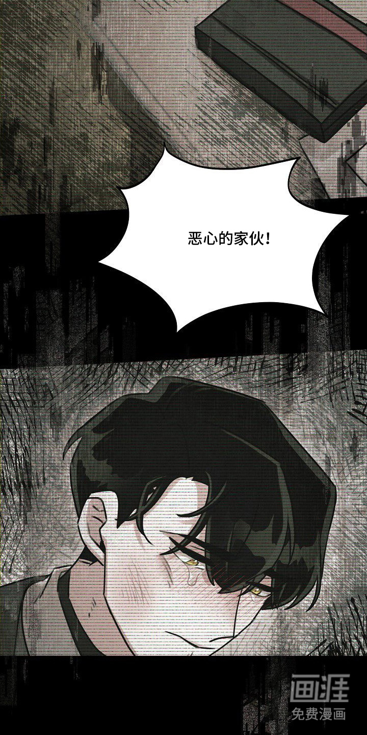 依存牢笼漫画-图10