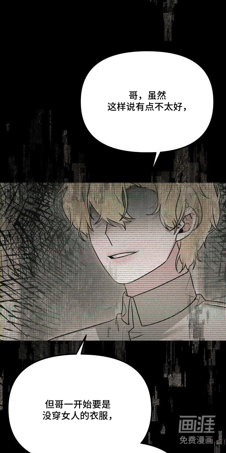 依存牢笼漫画-图11