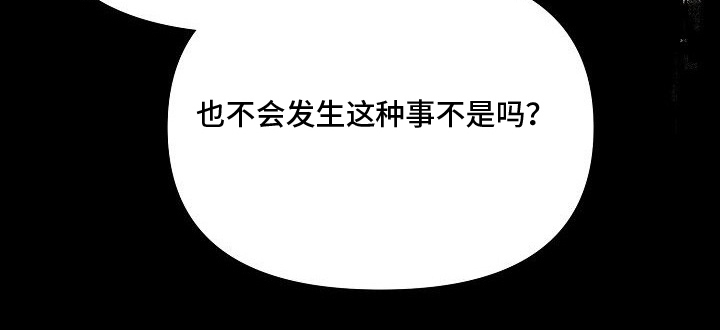 依存牢笼漫画-图12