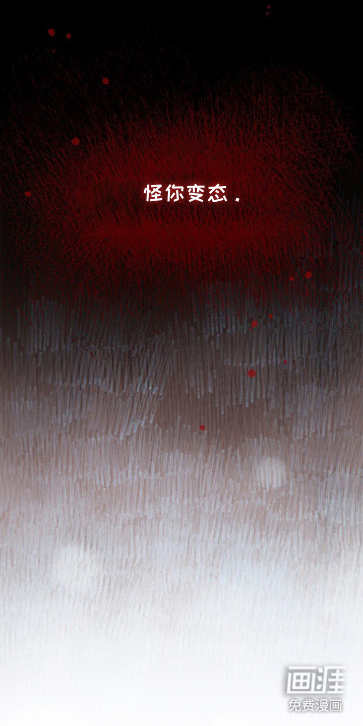 依存牢笼漫画-图13