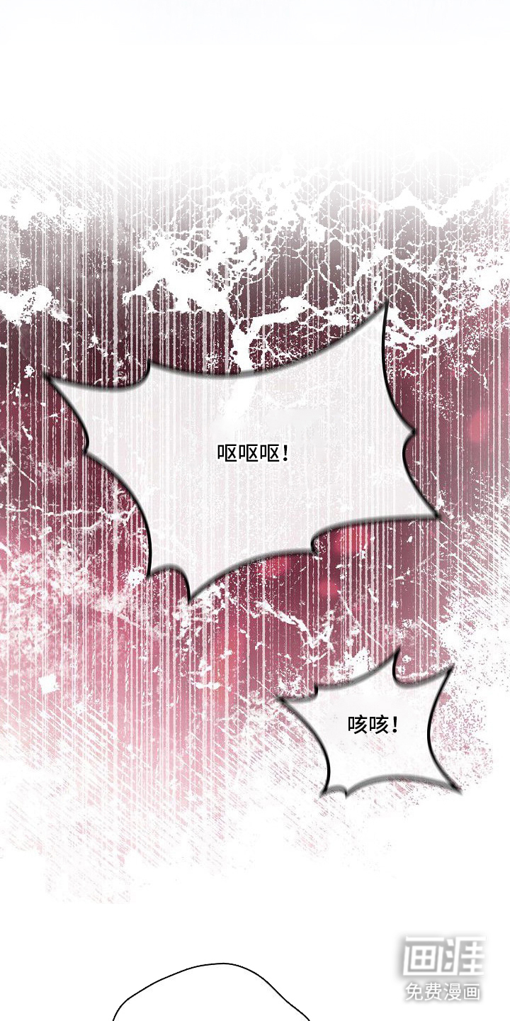 依存牢笼漫画-图14