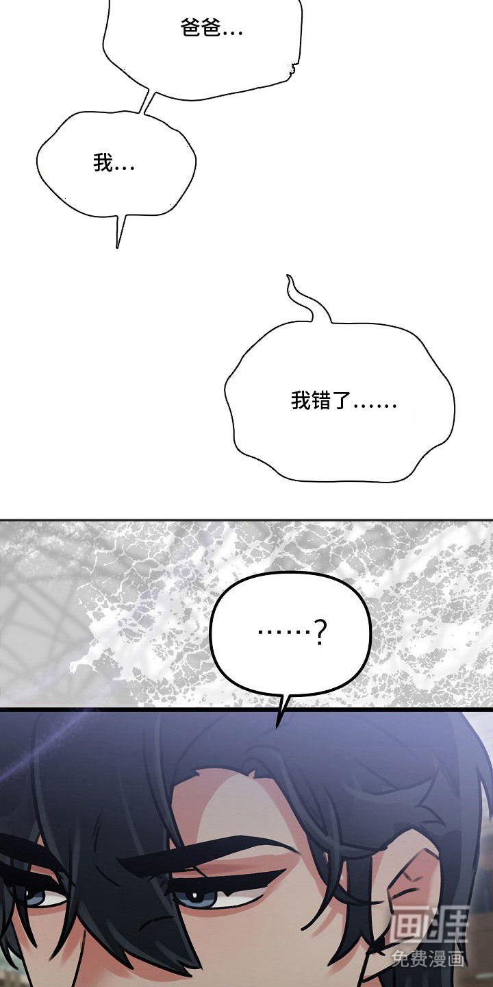 依存牢笼漫画-图15