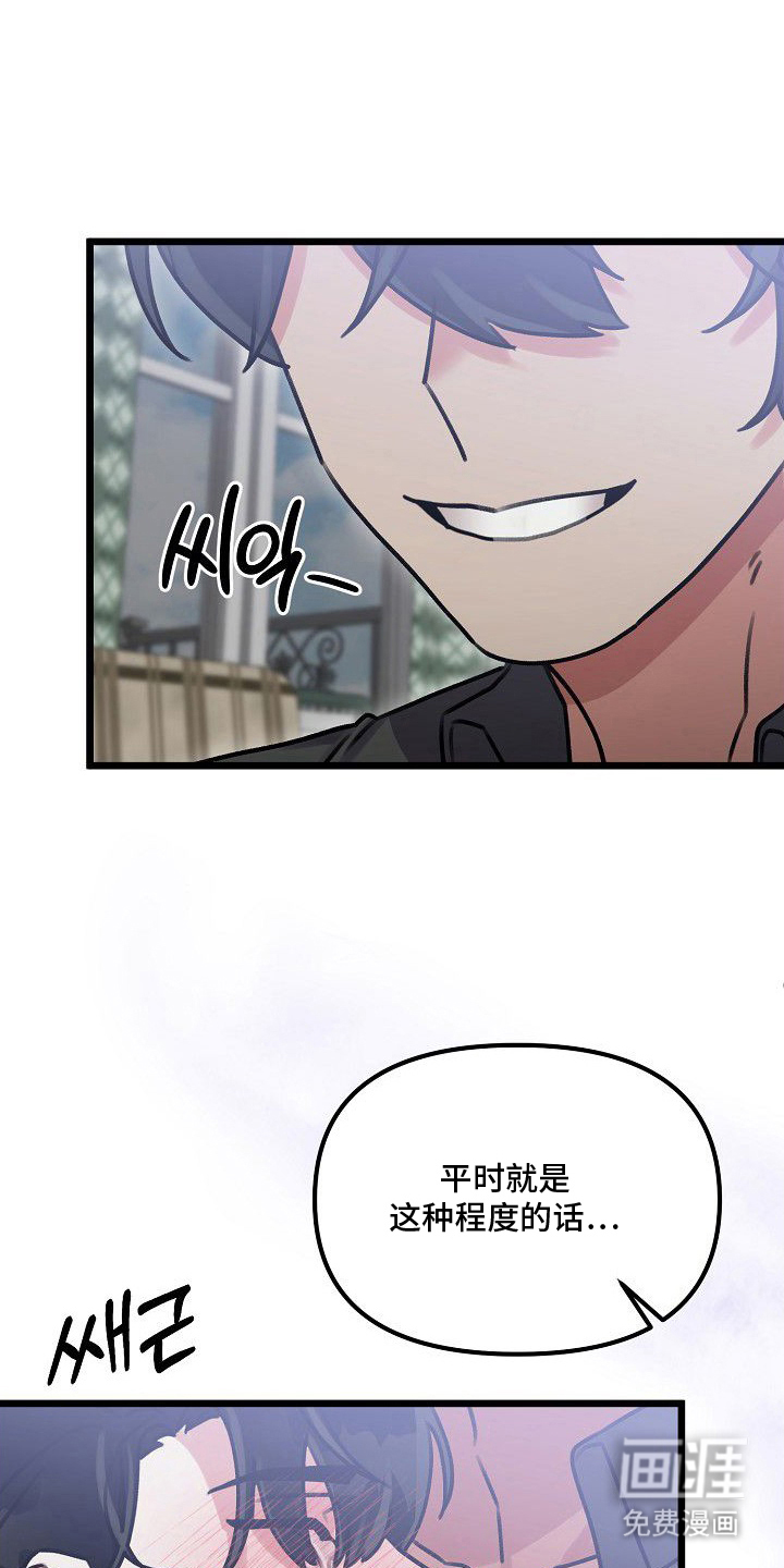 依存牢笼漫画-图18