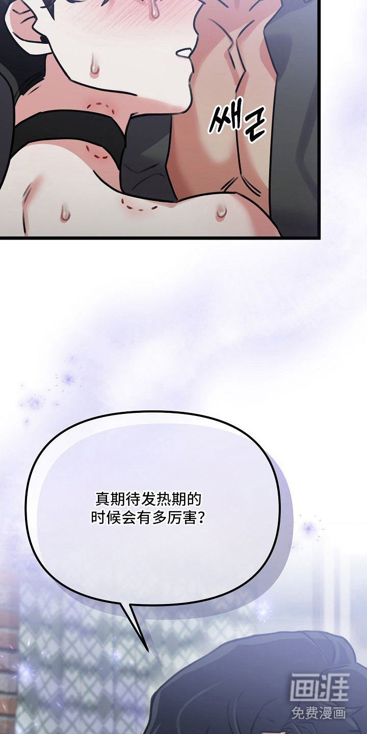 依存牢笼漫画-图19