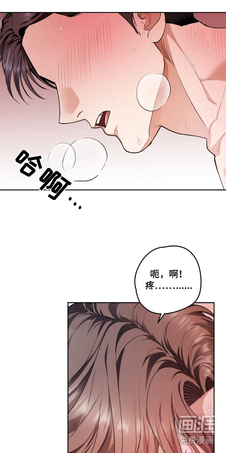 银色私语第1话图