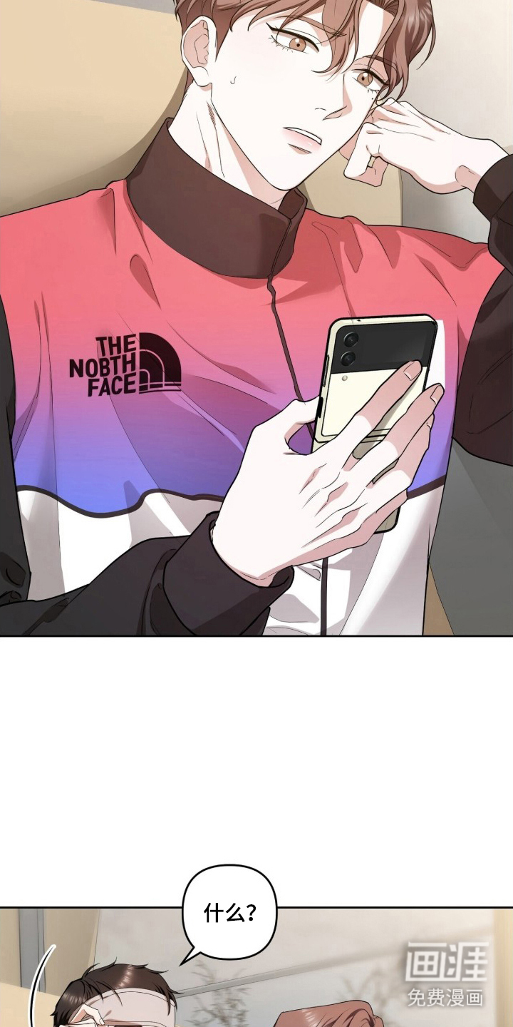 银色私语 第1话 第3页