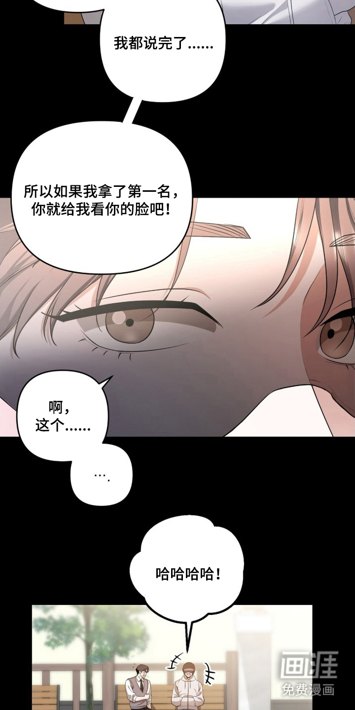 银色私语 第1话 第8页