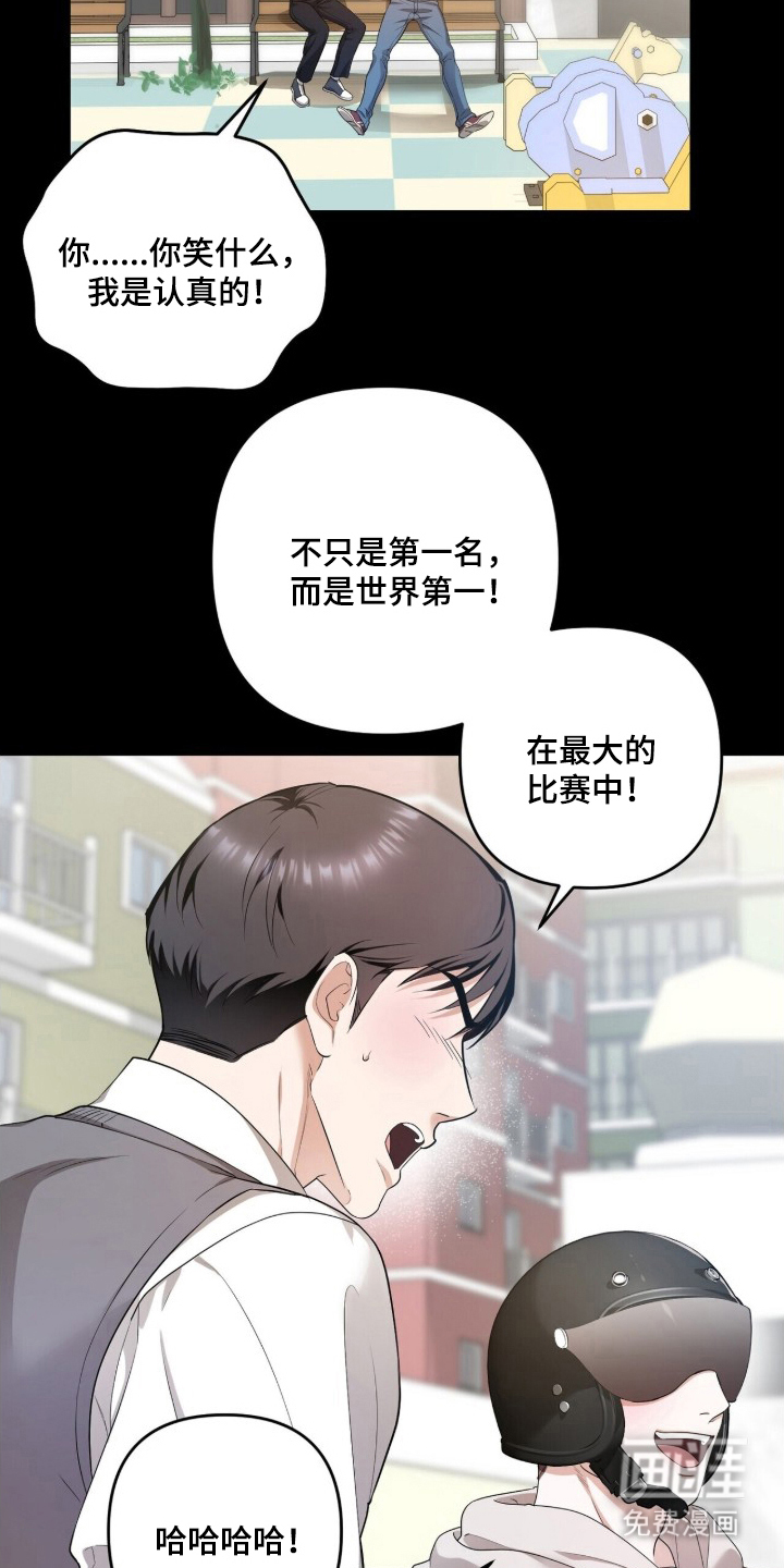 银色私语 第1话 第9页