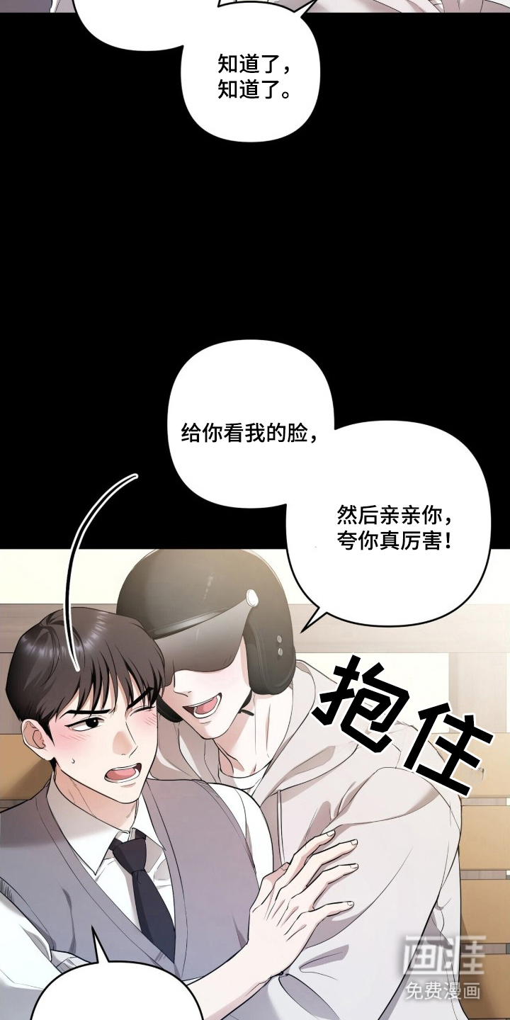 银色私语 第1话 第10页