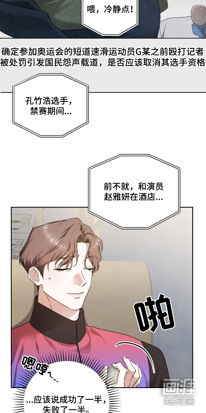 银色私语 第1话 第16页