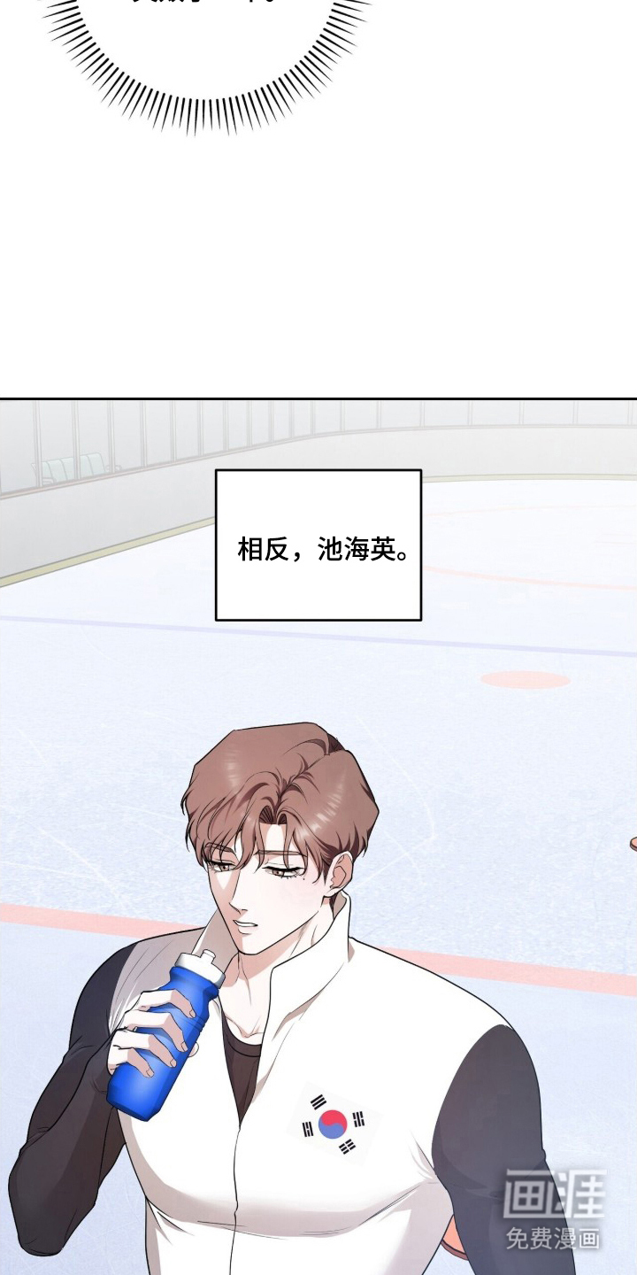 银色私语 第1话 第17页