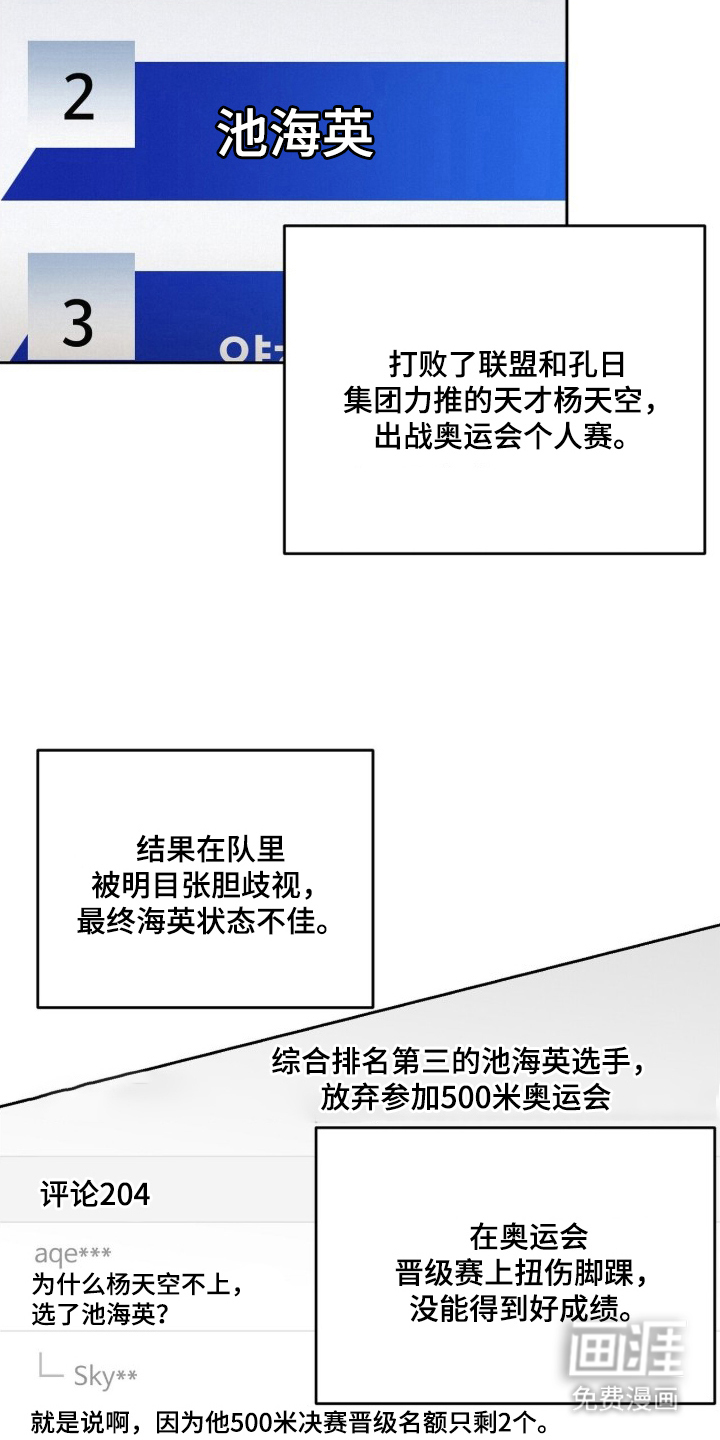 银色私语 第1话 第19页