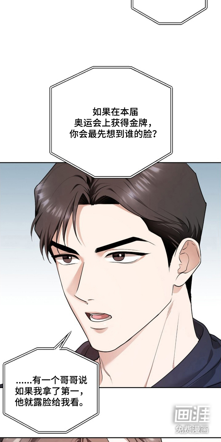 银色私语 第1话 第22页