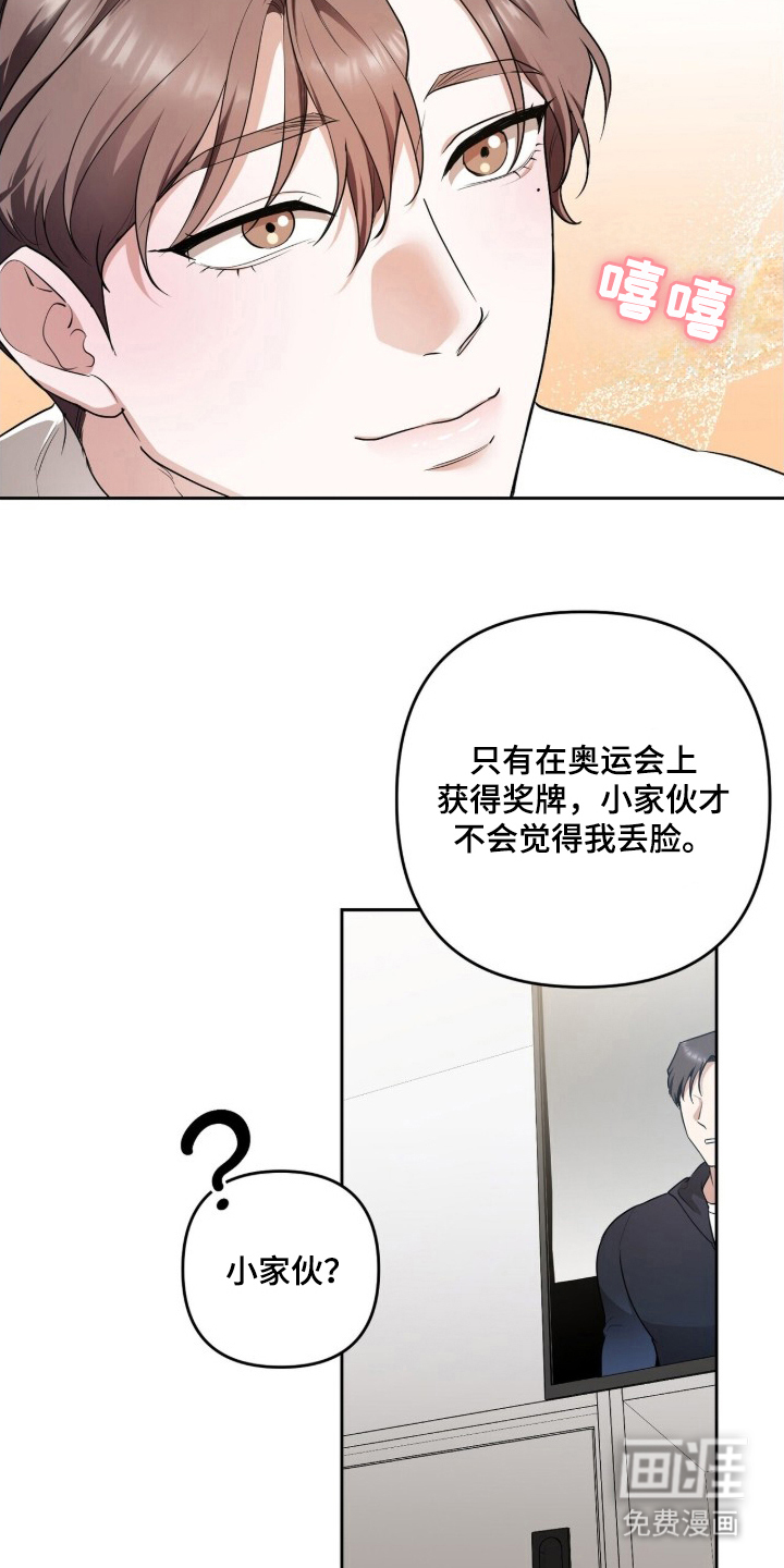 银色私语 第1话 第23页