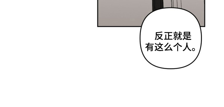 银色私语 第1话 第24页