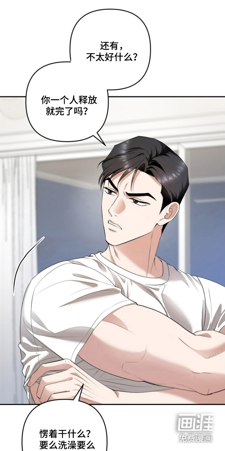 银色私语漫画-图17