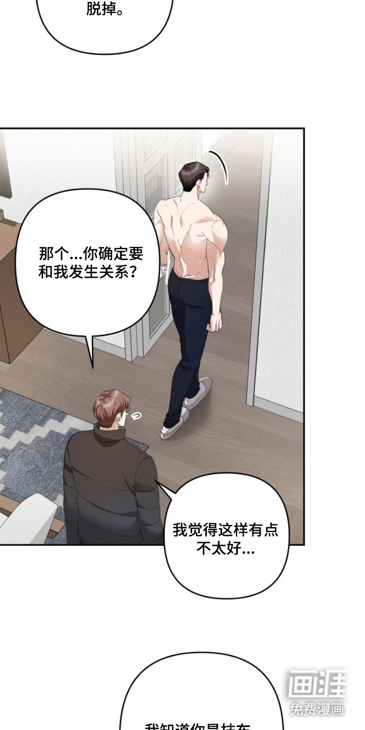 银色私语漫画-图18