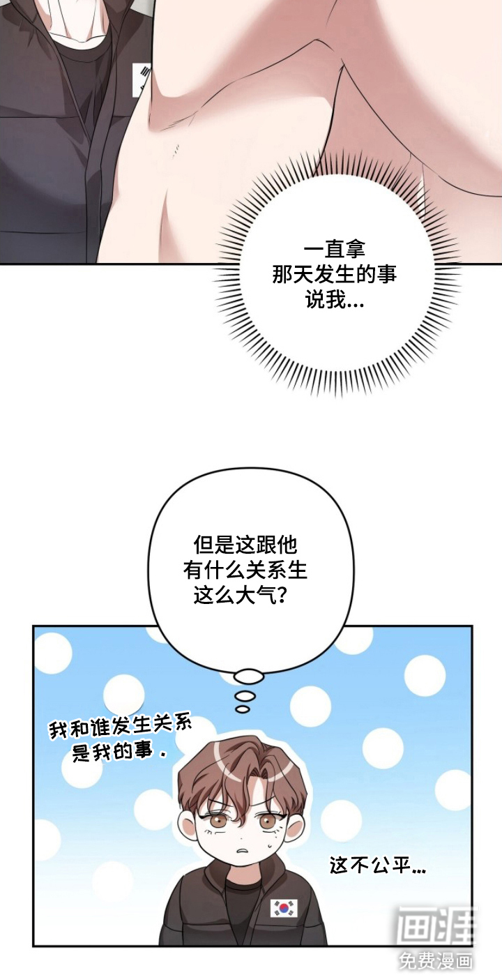 银色私语漫画-图21