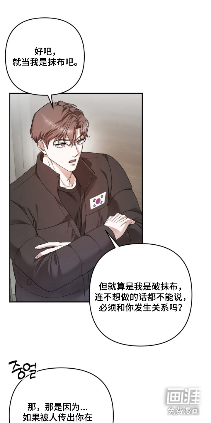 银色私语第11话第1页