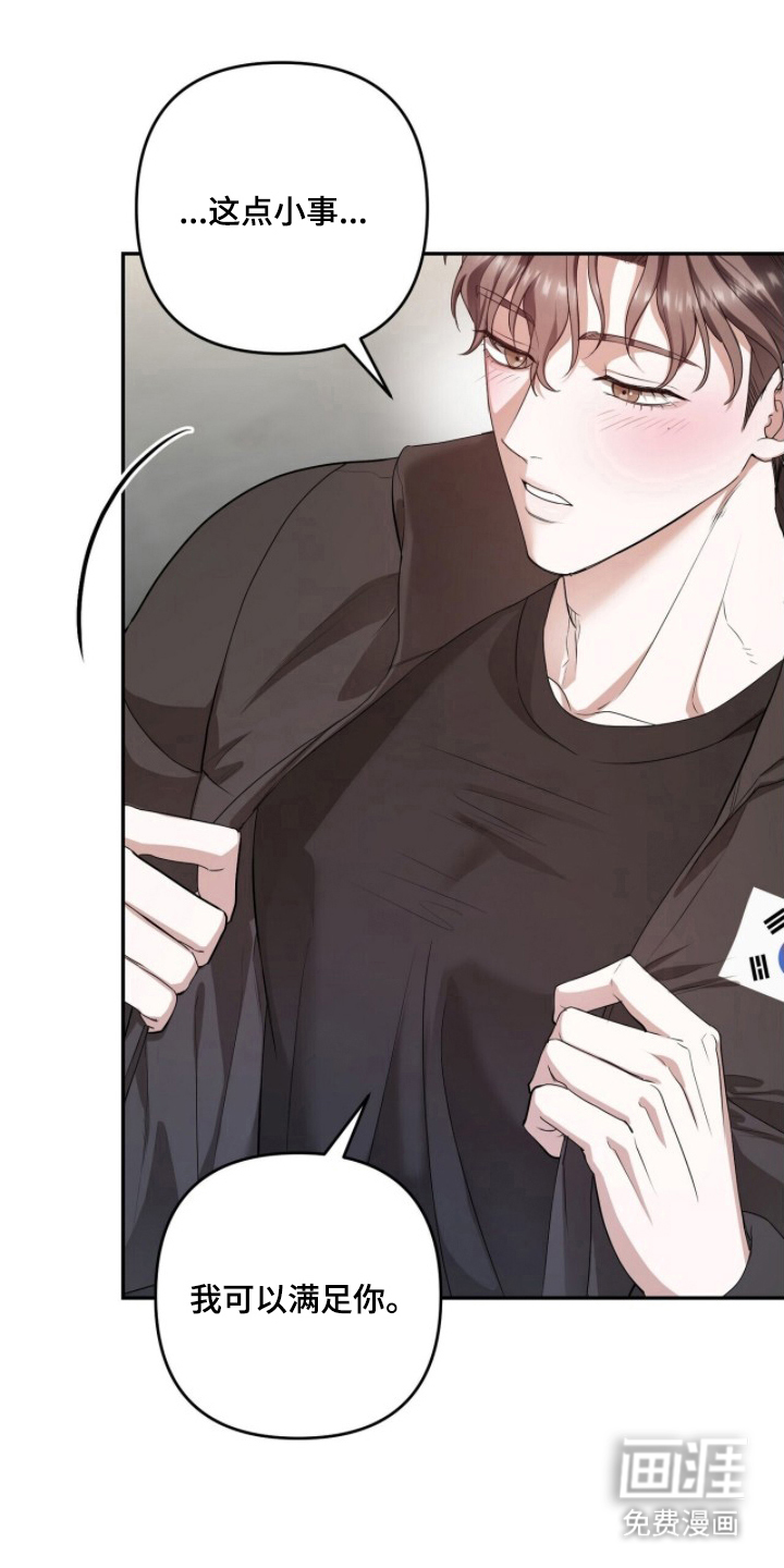 银色私语漫画-图11