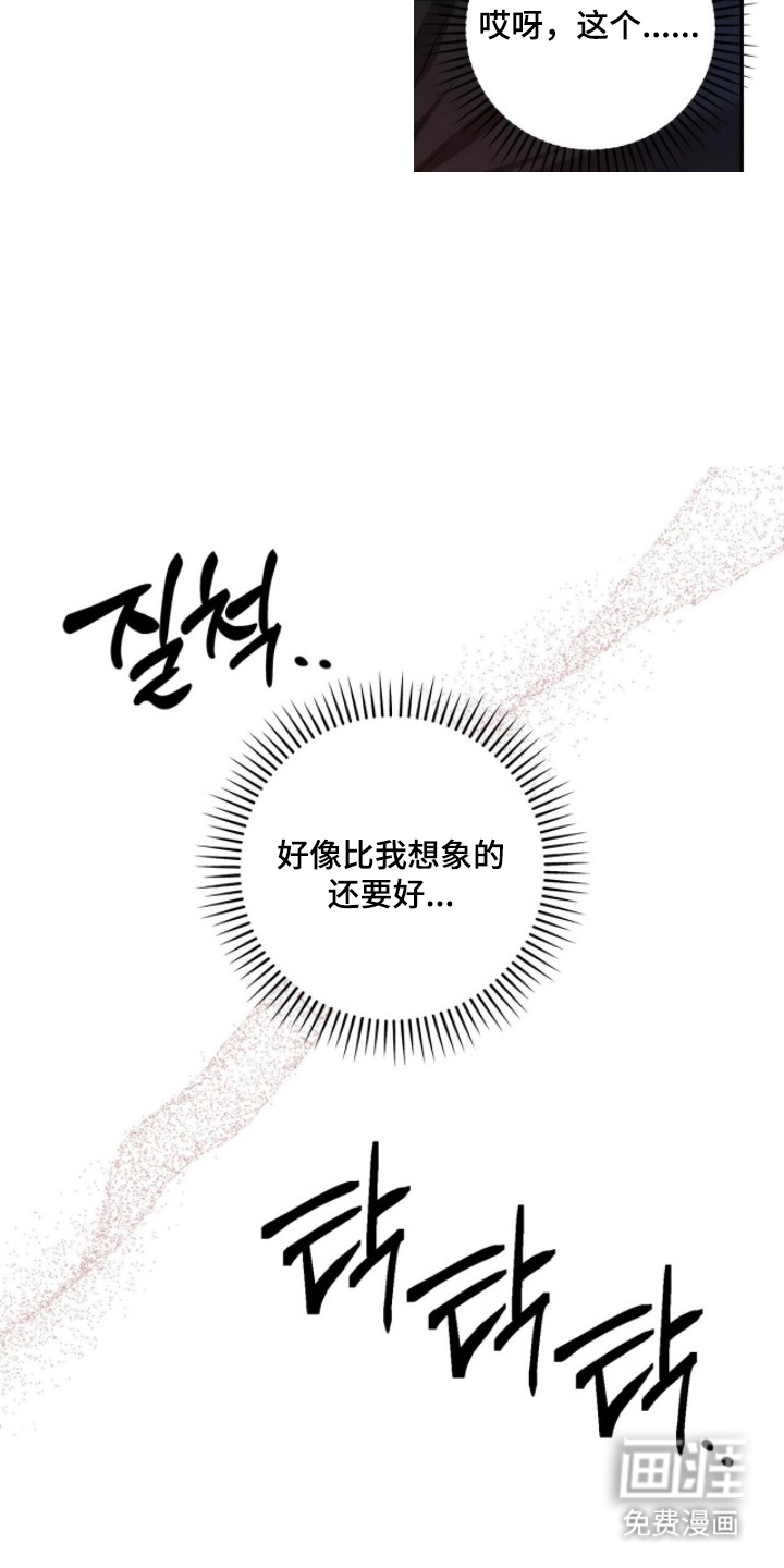 银色私语漫画-图13
