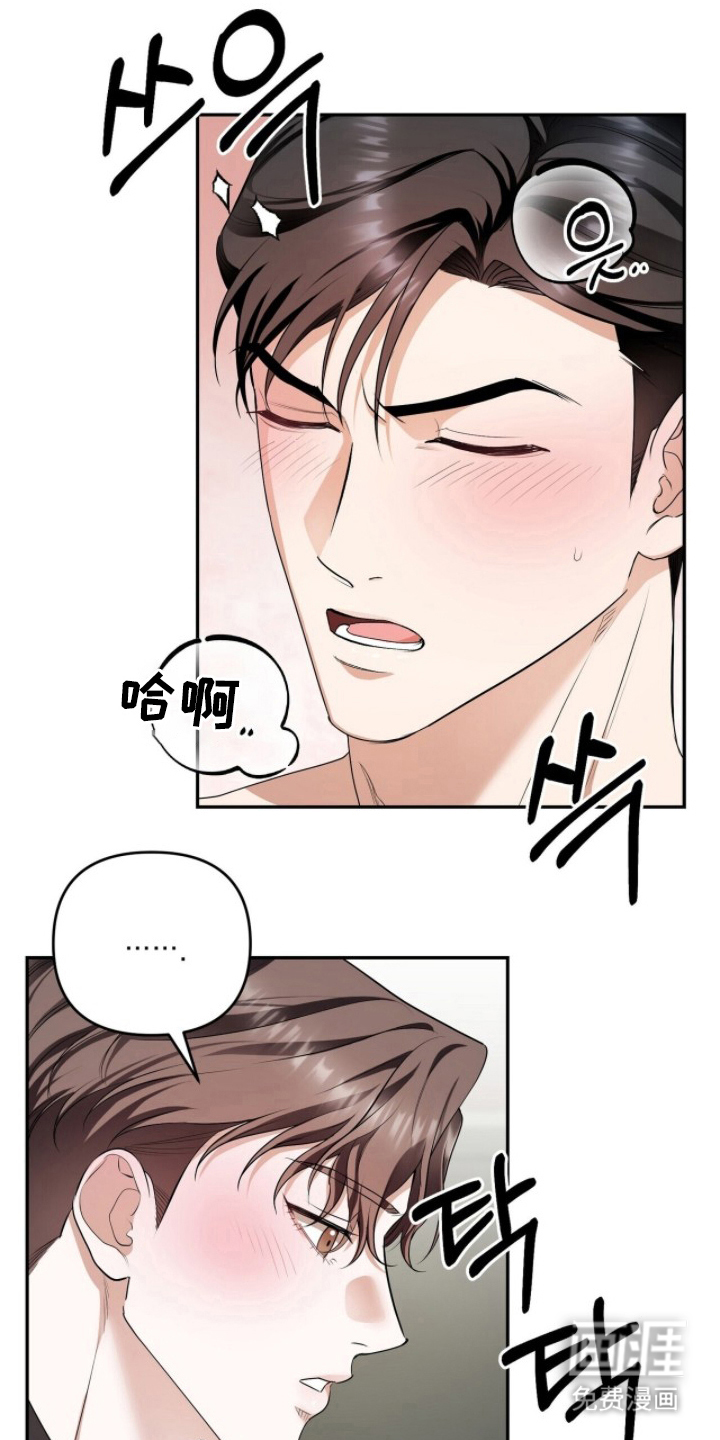 银色私语漫画-图14