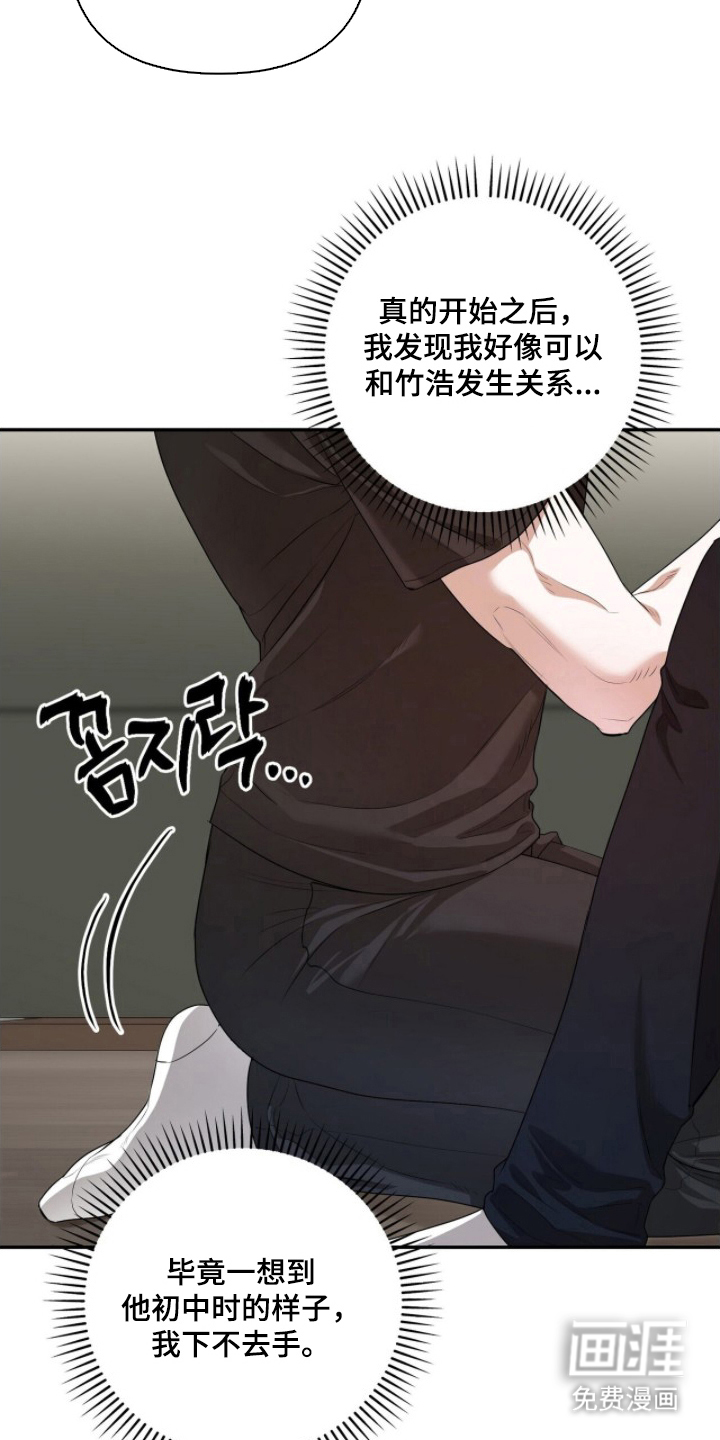 银色私语漫画-图16