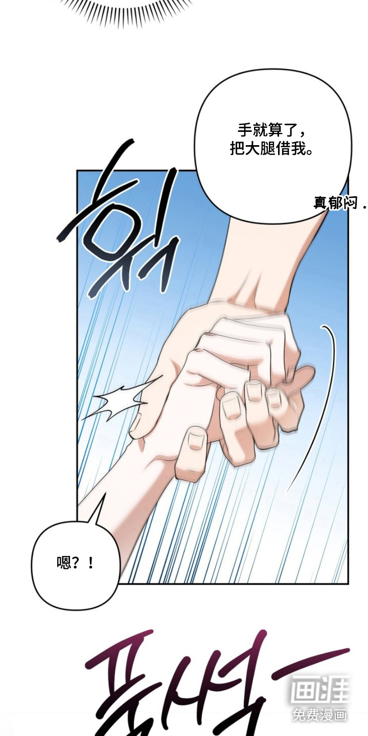 银色私语漫画-图17