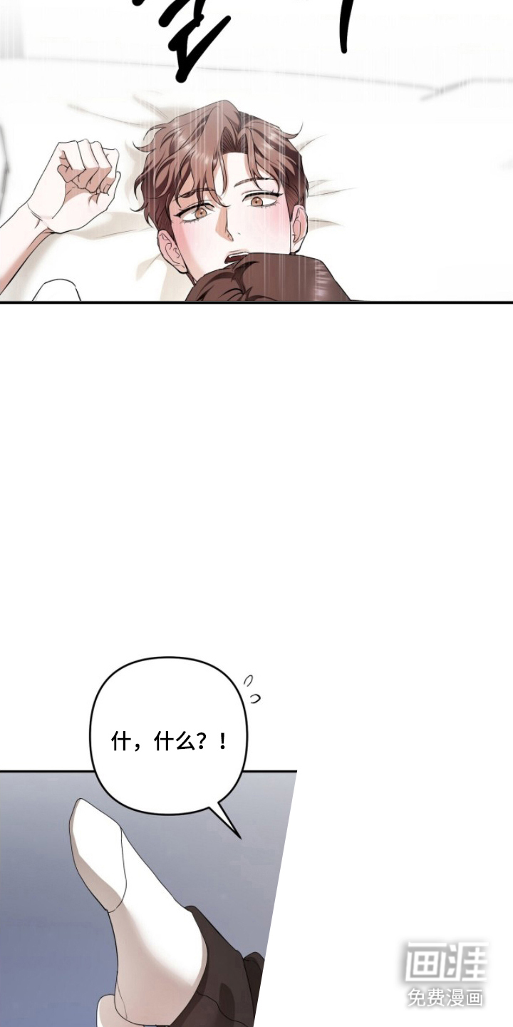 银色私语漫画-图18