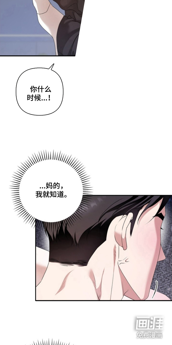 银色私语漫画-图19