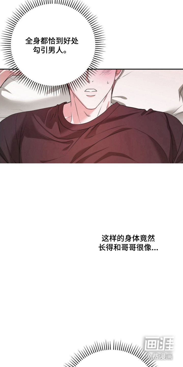 银色私语漫画-图20