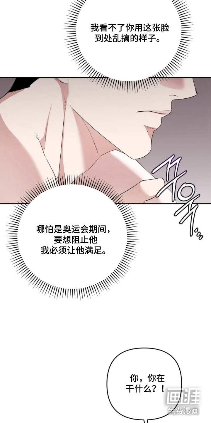 银色私语漫画-图21