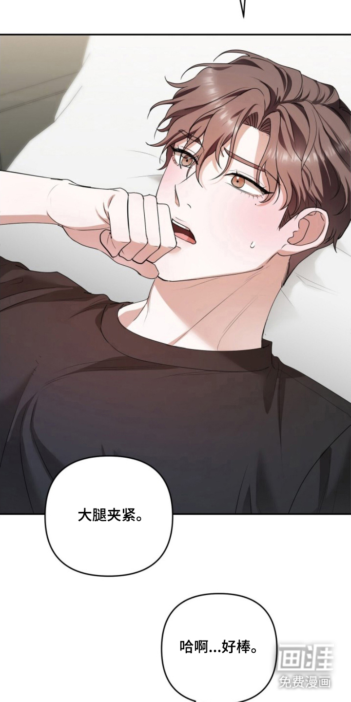 银色私语漫画-图22