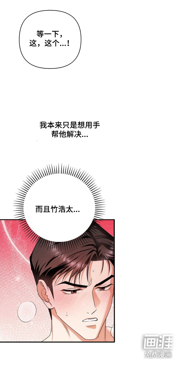 银色私语第12话第1页