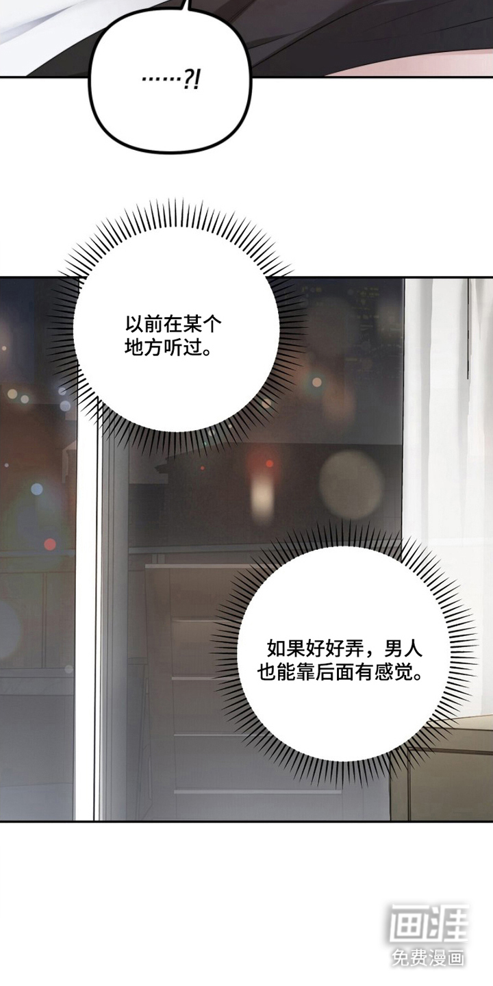 银色私语漫画-图5