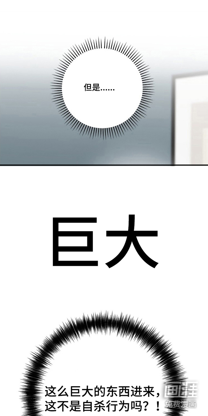 银色私语漫画-图6