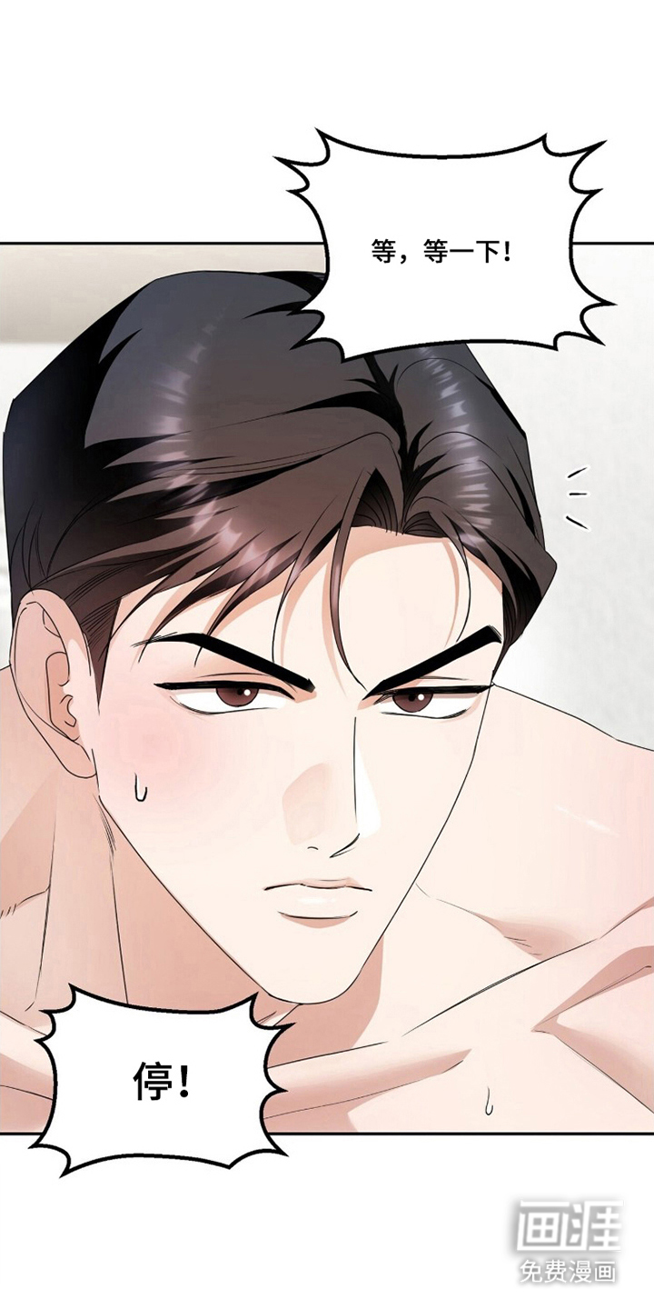 银色私语漫画-图8